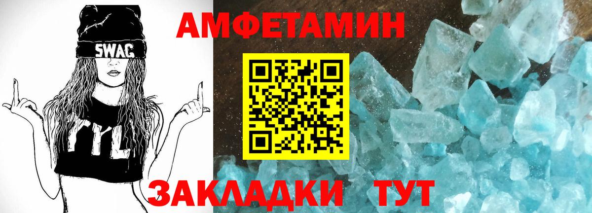 АМФЕТАМИН VHQ Грязи