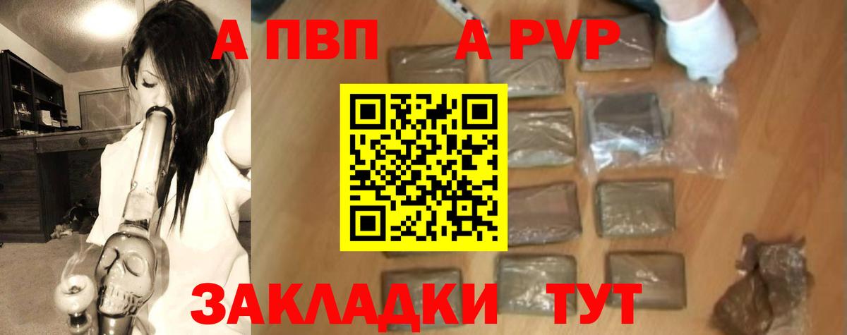Alpha-PVP мука  Вход с VPN  A PVP  Alfa_PVP крисы CK  Грязи 