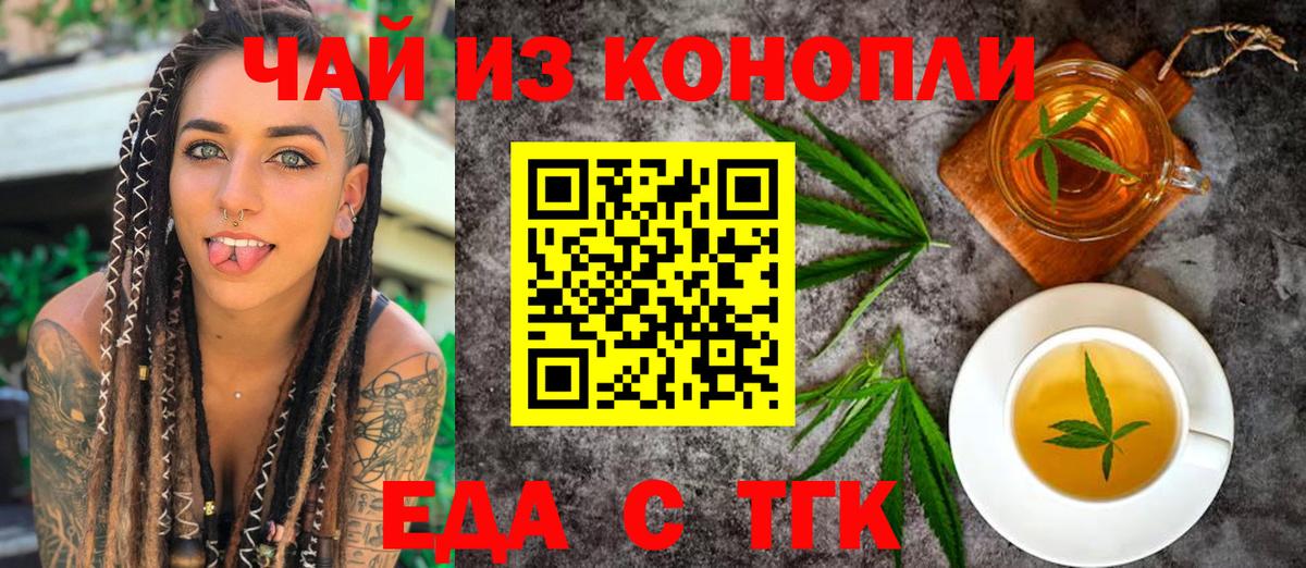 Грязи  Печенье с ТГК конопля  Вход с VPN 
