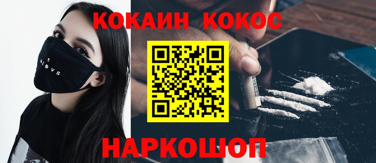 Кокаин 97% Грязи