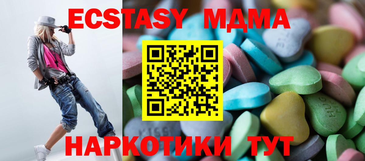 Грязи  ЭКСТАЗИ mix  Ecstasy 300 mg  Вход с VPN 