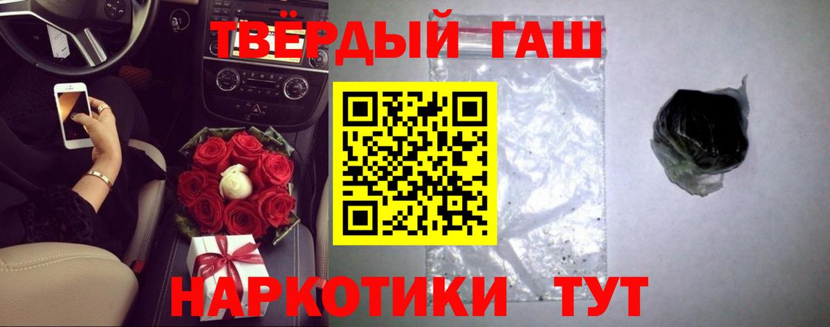 Гашиш hashish  Вход с VPN  Грязи  ГАШ ice o lator 