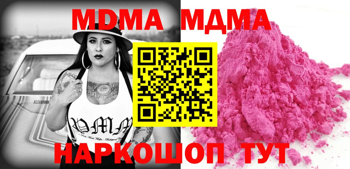 Грязи  MDMA VHQ  Вход с VPN  MDMA  МДМА кристаллы 