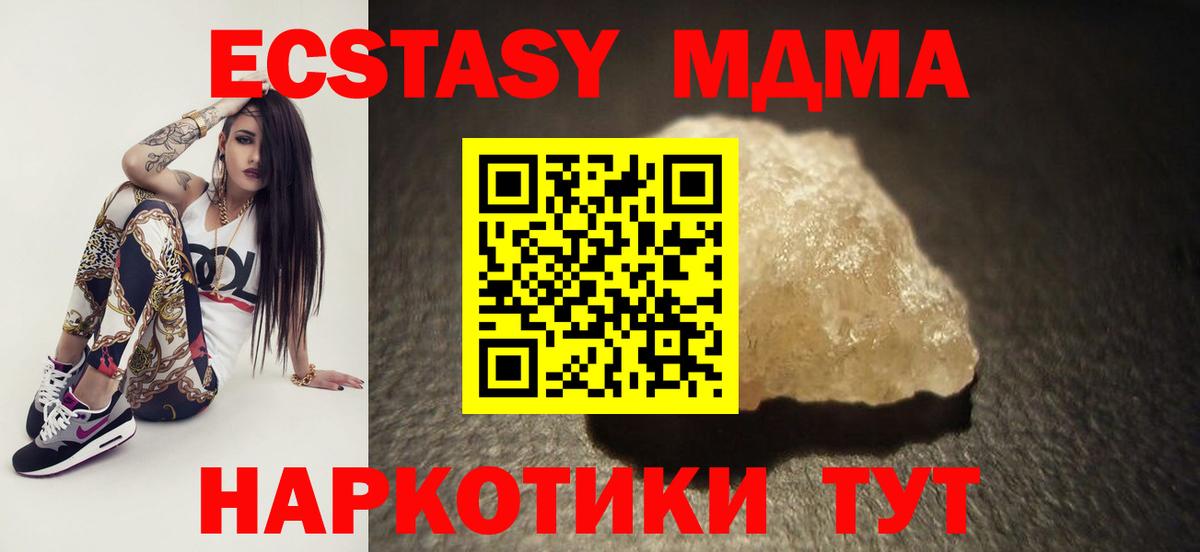 МДМА Molly Грязи