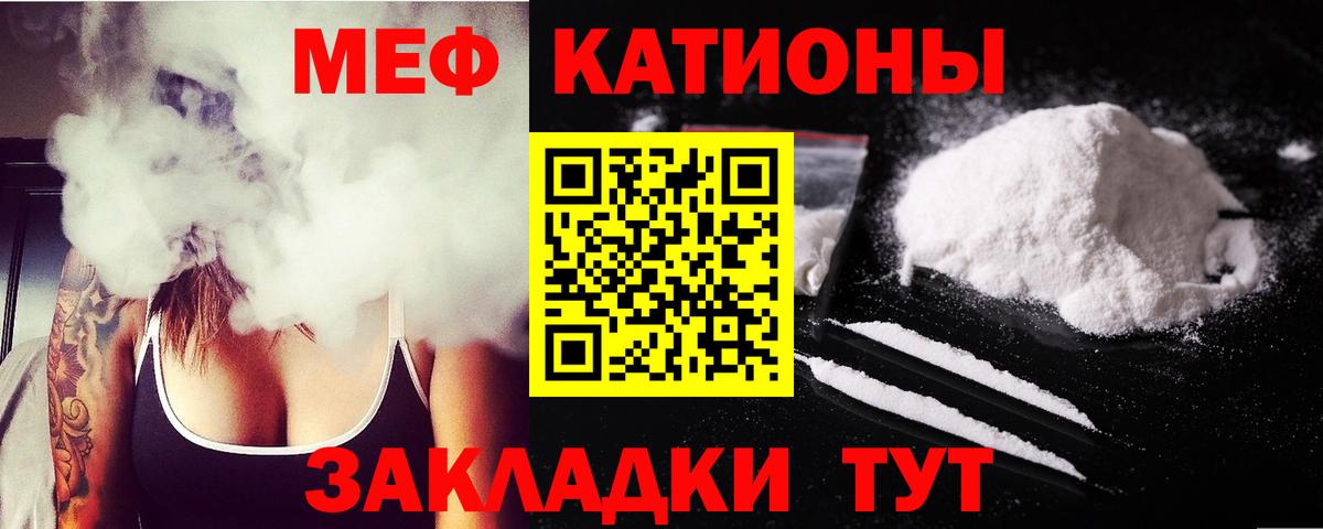 Мефедрон мука Грязи