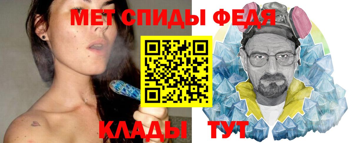 Грязи  МЕТАМФЕТАМИН винт  Вход с VPN 