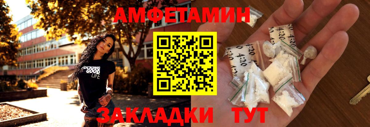 Метамфетамин мет Грязи
