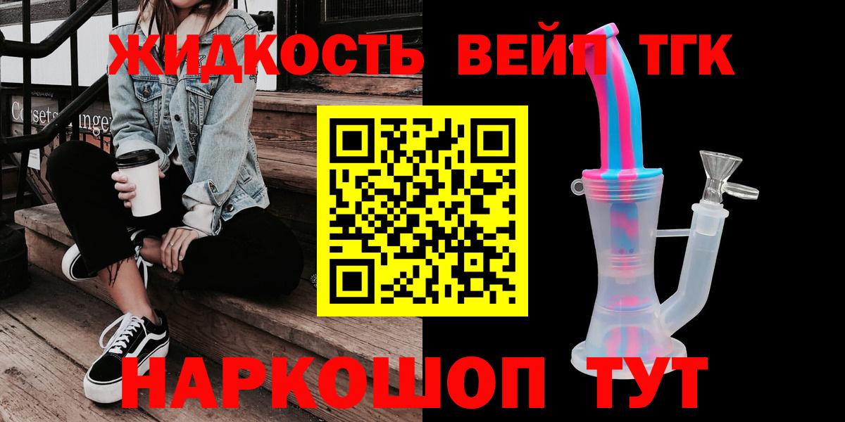 МЕТАМФЕТАМИН  Меф МЯУ МЯУ  Вход с VPN  Вейп ТГК  Марихуана  ГАШИШ  Грязи  Меф   Канабис  ГАШ  КОКАИН 