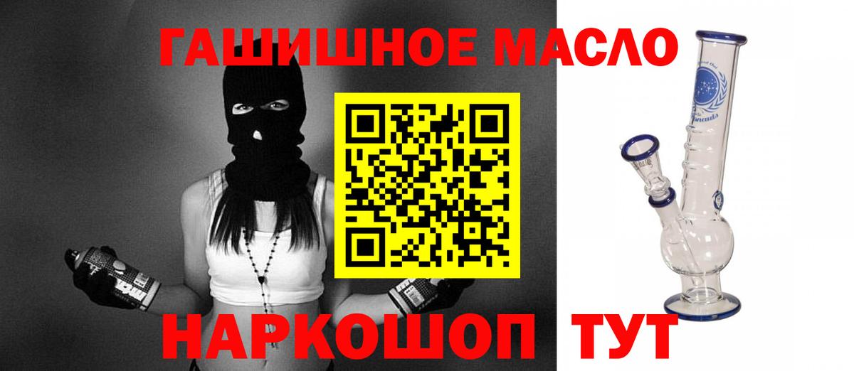 Дистиллят ТГК THC oil  ТГК THC oil  Вход с VPN  Грязи 